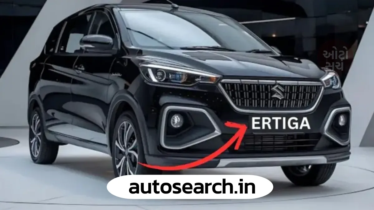 Maruti Ertiga 2026