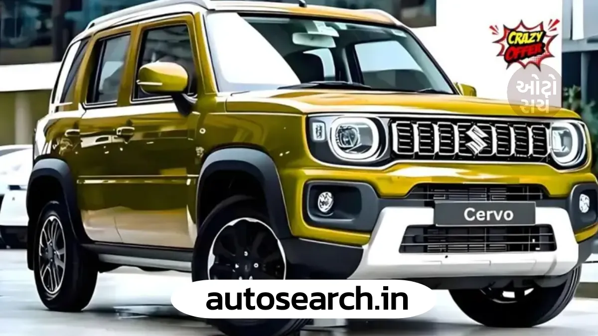Maruti Suzuki Cervo 2026